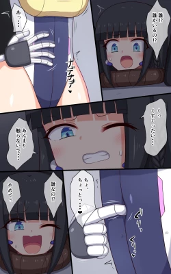 Page 10 of Kusuguri Robokan SF kabe toruso- no wana hen