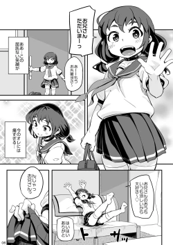 Page 6 of Otonari-san Chino Mesu Anal.