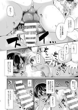 Page 19 of Boyish JK Papakatsu ni Ochiru