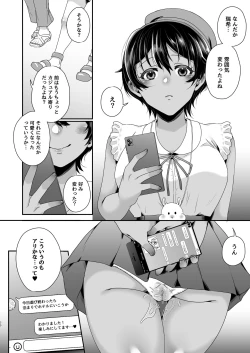Page 29 of Boyish JK Papakatsu ni Ochiru