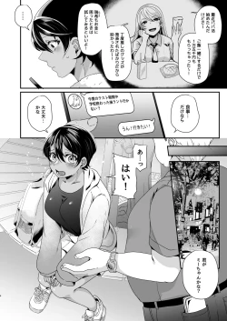 Page 3 of Boyish JK Papakatsu ni Ochiru