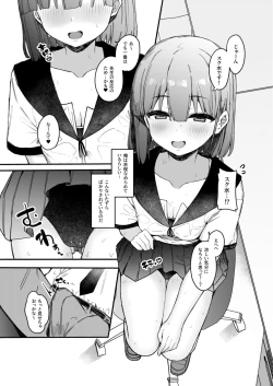 Page 5 of Akugi-sukina Oshiego to Houkago Ecchi
