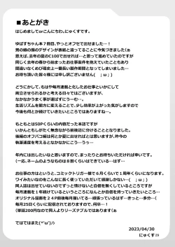 Page 29 of Futanari Kuro Tights no Succubus JK ni Oshiri Horaretai! Vol. 7