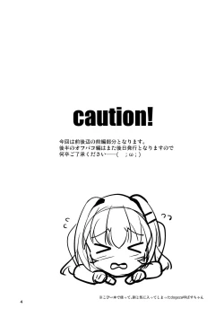 Page 4 of Futanari Kuro Tights no Succubus JK ni Oshiri Horaretai! Vol. 7