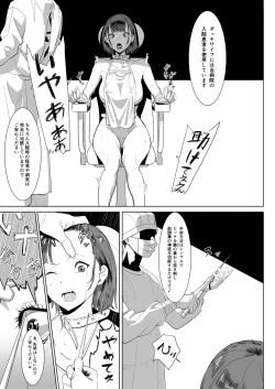 Page 4 of Dutch Wife Shujutsu - Dachiwife Surgery