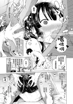 Page 18 of Kyoudai no Katachi Zenpen+Kouhen | The Ideal Sibling Relationship Part 1+2