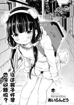 Page 1 of Kyoudai no Katachi Zenpen+Kouhen | The Ideal Sibling Relationship Part 1+2