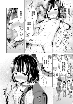 Page 25 of Kyoudai no Katachi Zenpen+Kouhen | The Ideal Sibling Relationship Part 1+2