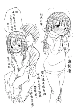 Page 29 of Kyoudai no Katachi Zenpen+Kouhen | The Ideal Sibling Relationship Part 1+2