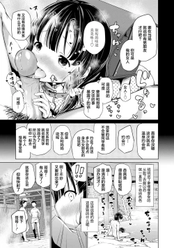 Page 33 of Kyoudai no Katachi Zenpen+Kouhen | The Ideal Sibling Relationship Part 1+2