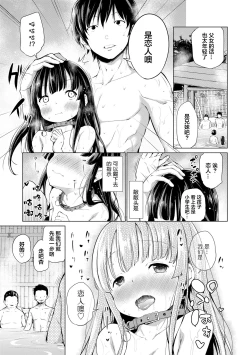 Page 35 of Kyoudai no Katachi Zenpen+Kouhen | The Ideal Sibling Relationship Part 1+2
