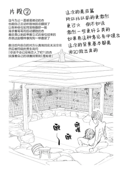 Page 56 of Kyoudai no Katachi Zenpen+Kouhen | The Ideal Sibling Relationship Part 1+2