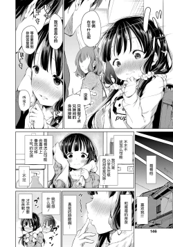 Page 5 of Kyoudai no Katachi Zenpen+Kouhen | The Ideal Sibling Relationship Part 1+2