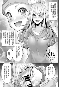 Page 14 of Oshi no Kodomo-tachi