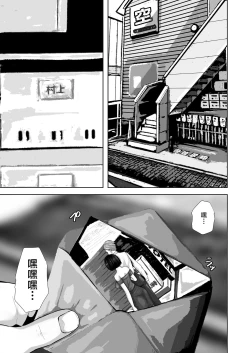 Page 14 of Okaa-san wa Boku no Tame nara Nandemo Shite Kureru