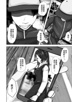 Page 15 of Okaa-san wa Boku no Tame nara Nandemo Shite Kureru