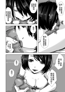 Page 9 of Okaa-san wa Boku no Tame nara Nandemo Shite Kureru