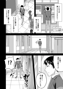 Page 5 of Kakure Bitch na Fuuki-iin wa Dekachin na Boku to Sex Shitai