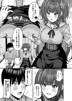 Page 14 of Watashi no Karada, Okashi Shimasu. Jiraikei Joshi Hen