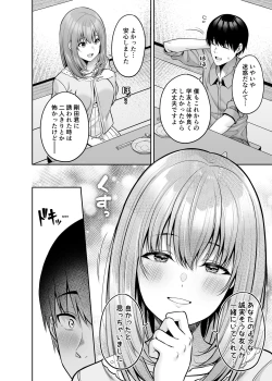 Page 7 of Watashi no Karada, Okashi Shimasu. Jiraikei Joshi Hen