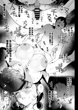 Page 18 of Oyasumi Onee-chan