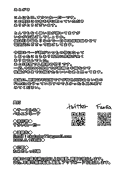 Page 49 of Tada no Kouhai datta Kimi