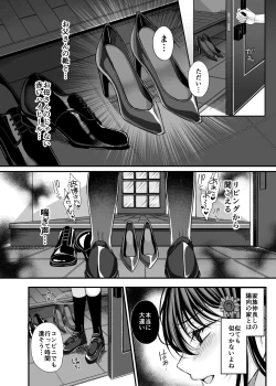 Page 3 of Rakuyou wo Ou Himawari