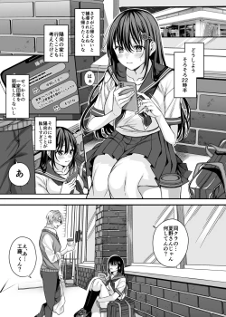 Page 4 of Rakuyou wo Ou Himawari