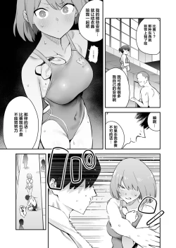 Page 4 of Kimajime Kyouei Joshi, Sei ni Oboreru