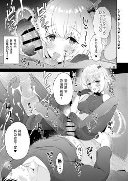 Page 16 of Ryuujin-sama Koi ni Ochiru | 坠入爱河的龙神大人