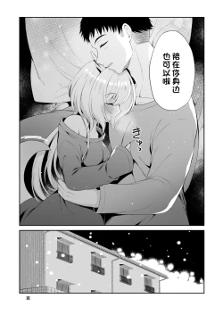 Page 31 of Ryuujin-sama Koi ni Ochiru | 坠入爱河的龙神大人