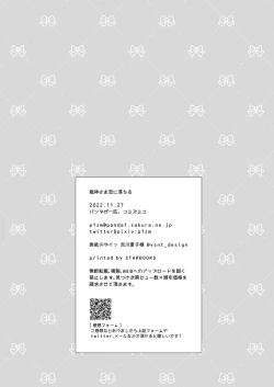 Page 32 of Ryuujin-sama Koi ni Ochiru | 坠入爱河的龙神大人