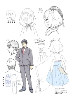 Page 34 of Ryuujin-sama Koi ni Ochiru | 坠入爱河的龙神大人