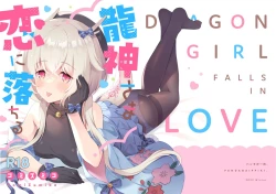 Page 36 of Ryuujin-sama Koi ni Ochiru | 坠入爱河的龙神大人