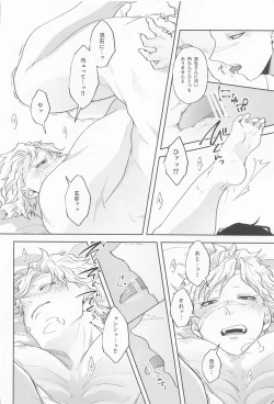 Page 15 of Inran Kareshi ni Mi mo Kokoro mo Torawarechuu!!