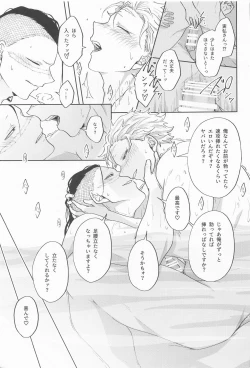 Page 32 of Inran Kareshi ni Mi mo Kokoro mo Torawarechuu!!