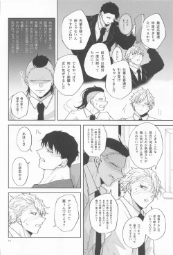 Page 5 of Inran Kareshi ni Mi mo Kokoro mo Torawarechuu!!