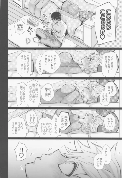 Page 21 of Nigasanai. Ore ga.
