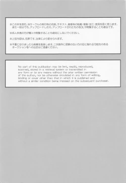 Page 2 of Nigasanai. Ore ga.