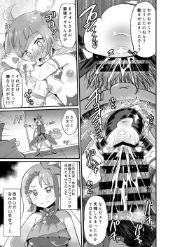 Page 22 of Dai haiboku Hiro puri