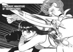 Page 16 of Dirty Pair