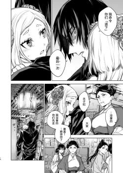 Page 15 of Enran Keichuu Kowa・Kouden3 | 燕岚闺中顾话・后传3