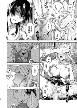 Page 25 of Enran Keichuu Kowa・Kouden3 | 燕岚闺中顾话・后传3