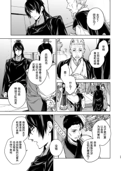 Page 60 of Enran Keichuu Kowa・Kouden3 | 燕岚闺中顾话・后传3