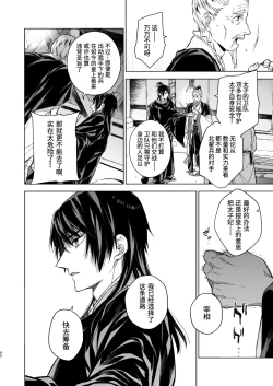 Page 61 of Enran Keichuu Kowa・Kouden3 | 燕岚闺中顾话・后传3