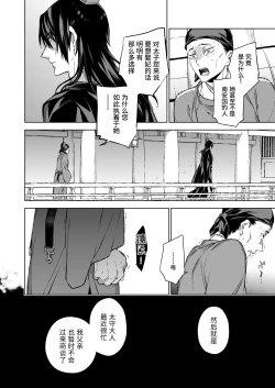 Page 63 of Enran Keichuu Kowa・Kouden3 | 燕岚闺中顾话・后传3