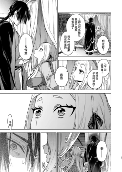 Page 68 of Enran Keichuu Kowa・Kouden3 | 燕岚闺中顾话・后传3
