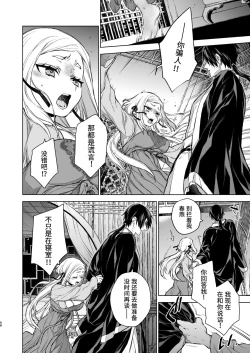 Page 69 of Enran Keichuu Kowa・Kouden3 | 燕岚闺中顾话・后传3