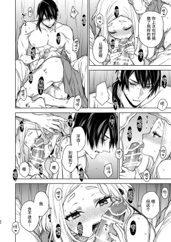 Page 87 of Enran Keichuu Kowa・Kouden3 | 燕岚闺中顾话・后传3