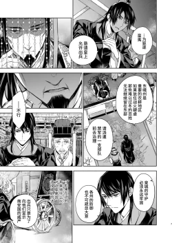 Page 8 of Enran Keichuu Kowa・Kouden3 | 燕岚闺中顾话・后传3